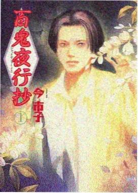 免费动漫网国漫《节气少女》在线观看